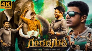 Gandhadagudi Kannada Full Movie 2022  Puneeth Rajkumar  Amoghavarsha JS  Best Facts amp Review HD [upl. by Moffitt]