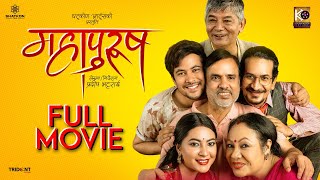 Mahapurush  New Nepali Full Movie 2024  FtMaha Jodi Gauri Malla Arun Chhetri Anjana Baraili [upl. by Dreda165]