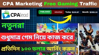 Cpalead Free Gaming Traffic । Cpalead Offer Promote Bangla । Cpalead Earnings Tricks [upl. by Nac]