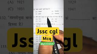 Jharkhand gk for jssc cgl 2024 jharkhandgk jssccgl jharkhandgkinhindi jsscgk [upl. by Evyn]