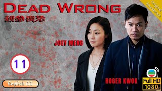 Eng Sub  TVB Mystery Drama  Dead Wrong 致命復活 1128  Roger Kwok Joey Meng Kenny Wong  2016 [upl. by Derraj]