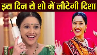 Dayaben aka Disha to make comeback on Taarak Mehta Ka Ooltah Chashmah from this day  FilmiBeat [upl. by Roose]