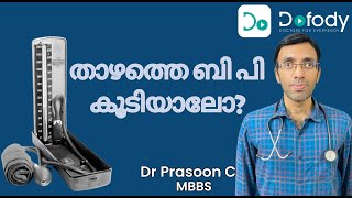 ഇങ്ങനെ ബിപി കൂടുമോ🤯 What if My Systolic BP is Normal amp Diastolic Blood Pressure is High🩺 Malayalam [upl. by Dasi]