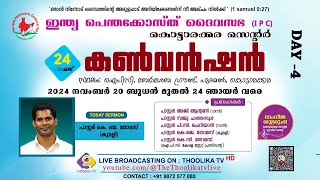 24th KOTTARAKARA CENTER CONVENTION  INDIA PENTECOST DAIVASABHA  LIVE ON THOOLIKA TV  DAY 4 [upl. by Kotick]