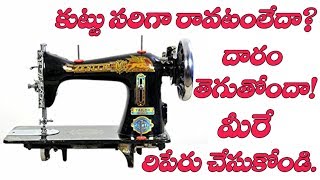 Sewing  Tailoring machine problems  sewing machine repairs  tips  DIY  part 80 [upl. by Notsek358]