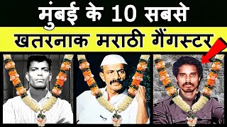 Top 10 Marathi Don in Mumbai [upl. by Jinny]