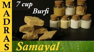 7 cup Burfi in Tamil  7 Cup Cake Recipe in Tamil  7 கப் பர்பீ [upl. by Ennalorac]