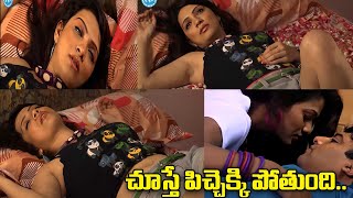 Latest Intresting Romantic Scenes  Telugu Movies Romantic Scenes iDream Bapatla [upl. by Adelheid]