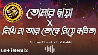 Tomar Chaya X Likhi Na Ar Toke Niye Kobita Shitom Ahmed M R Rabbi Lo Fi Remake ABIR [upl. by Fachan]