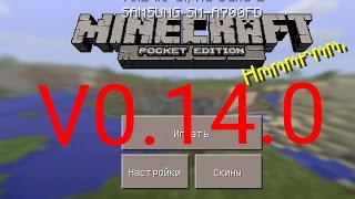 Обзор игры Minecraft Pocket Edition v0140 alpha build 1 [upl. by Haye873]