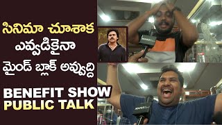 Bheemla Nayak First Public Talk  Benefit Show  Pawan Kalyan  Manastars [upl. by Rogerio867]