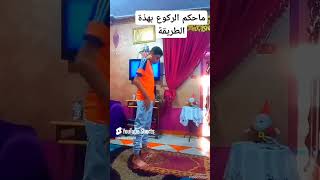 هل يجوز الركوع بهذة الطريقة اكسبلورر احمدعامر لاتنسواالاشتراكفيالقناةوتفعيلالجرس [upl. by Anilas63]