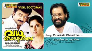 Pularkala Chandrika Pole  Vadhu Doctoranu Audio Song  K J Yesudas [upl. by Oderf]