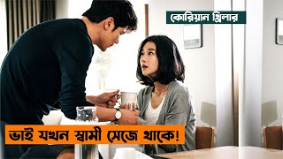 ভাই বোনের সত্য ভালোবাসার গল্প। Recalled Movie Explained in Bangla  Korean  Thriller  Mystery [upl. by Cassey]