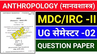 ba anthropology semester 2  MDC anthropology 2nd semester question paper 2024 [upl. by Adnovaj]