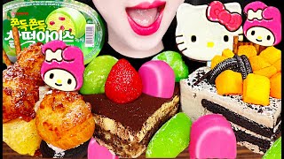 ASMR Fluffy Cake Mango Strawberry Mochi Dessert 폭신폭신 케이크 디저트 먹방 Mukbang Eating [upl. by Ariada970]