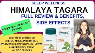 Himalaya Tagara  Benefits Side Effects Dosage amp Review Valeriana wallichii  NaturalLivingDrx [upl. by Atidnan]