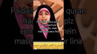 Paidaishi hafiza hai bachi youtubeshorts [upl. by Poyssick601]