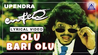 Upendra  Movie  Olu Bari Olu  Lyrical Video Song  Upendra Raveena Tandon Prema  Akash Audio [upl. by Nanaek560]