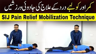 Sacroiliac Joint Mobilization  SIJ Treatment  Sacroiliitis Pain Relief Exercises  Dr Noman Awan [upl. by Sewoll538]