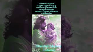 Christian Musical Tutorial  ENAKKAI JEEVAN VITTAVAREY [upl. by Keon969]