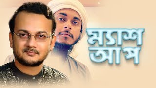 UBAYDA MASHUP  Saifullah mansur ft Abu ubayda  উবায়দা ম্যাশআপ [upl. by Adnuhsor424]