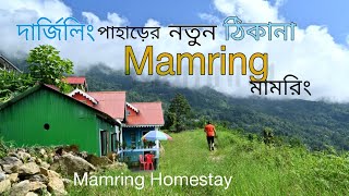 Mamring  offbeat place of north bengal  Offbeat Darjeeling  Toptours [upl. by Sera68]