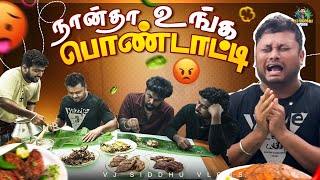 சாப்பிடும் போது தான் சண்டை போடணுமா  Kerala Series  Ep  11  Vj Siddhu Vlogs [upl. by Ahsemat471]