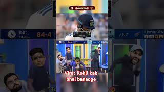 VIRAT KOHLI RUN OUT TODAY AGAINST NZ 3rd test shorts rjcrico viratkohli indvsnz3rdtest ytshorts [upl. by Sender]