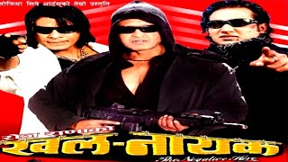 NEPALI KHALNAYAK FULL MOVIE RAJESH HAMAL BIRAJ BHATT  NIKHIL UPRATI JHARNA THAPA 2023 HD [upl. by Aniratac]