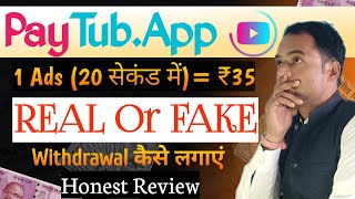 paytub real or fake  paytub withdrawal proof  paytub review  paystub real or fake [upl. by Jadwiga]