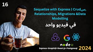 16  كورس amp React Express GraphQL Sequelize شرح Crud Relationships Migrations and Data Modelling [upl. by Fe359]