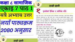 Class 8 social  unit 7 part 1 exercise  Social new course  Social in nepali [upl. by Llerreg]