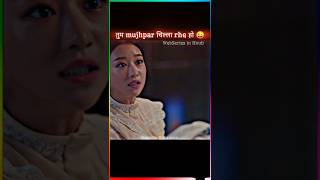 Tum mujhe par चिल्ला rhe ho 🤭  Webseries in Hindi  its okay to not be okay  kdrama shorts [upl. by Eillil]