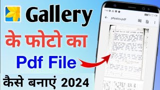 gallery ke photo ko pdf kaise banaye  photo ka pdf file kaise banaye  pdf file kaise banaen [upl. by Ettesoj46]