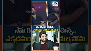 varuntej SHOCKING COMMENTS on alluarjun pushpa2 matka pawankalyan chiranjeevimovie apdeputycm [upl. by Orva]