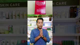 EVENTONE C Cream Long Lasting skin whitening skincare skinwhitening skincareroutine [upl. by Ahseik]