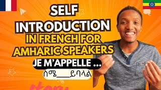 Self Introductions In French for Amharic Speakers [upl. by Ashelman]