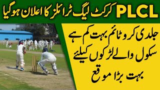 PLCL Cricket League Trials 2024 Announcement  Cricket Trials Update 2024  Pak Sports [upl. by Aihsia207]