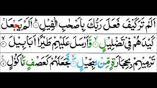 Surah Al Fil  Mishary Al Afasy Tajweed Quran [upl. by Izabel]