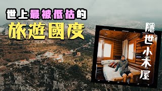 世界最被低估的旅遊國家🇱🇧｜350入住隱世小木屋🛖希臘Santorini海鮮餐廳 🍤🍻中東小巴黎自駕 尋找山中修道院 🪂黎巴嫩Lebanon 🇱🇧 Road Trip [upl. by Nilyak833]