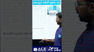 ఈ 2024 లో COP29 సదస్సు కు ఆతిధ్యం ఇస్తున్న నగరం ఏది  tspsc appsc  aceonline [upl. by Iborian]