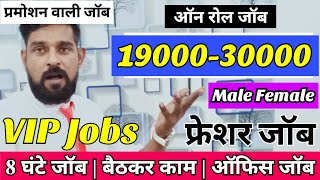 How to get Fresher Jobs  Fresher Jobs  Permanent Jobs  Office Jobs  Noida Me Job Kaise Paye [upl. by Dean963]