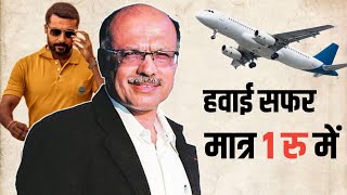 The Cheapest Flight Ever Deccan Airlines Revolutionary 1 Rupee Ride [upl. by Ardena]