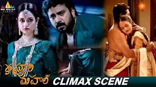 Kasthuri Mahal Telugu Movie Horror amp Thriller Climax Scene  Shanvi Srivastava  Skanda Ashok [upl. by Gagne]