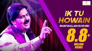 Ik Tu Howain  Shafullah Khan Rokhrhi  Official Video [upl. by Atnek461]