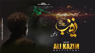 Nohay 2022  Kia Yahe Wo Qafila Salaar Zainab asTou Nahi Khawaja Ali Kazim Sing Ong Studio [upl. by Anit184]