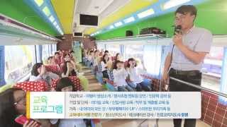 레츠코레일 교육열차 Etrain full [upl. by Cirle753]