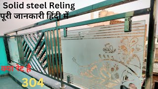 Steel Railing For Balcony new design SS frant grill work [upl. by Allianora]