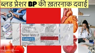 Canapril 5’mg Tablet Full Information In Hindi  Uses  Side effects  Dosage [upl. by Thorlie93]